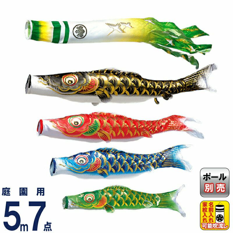 5mセット | 人形屋ホンポ本店