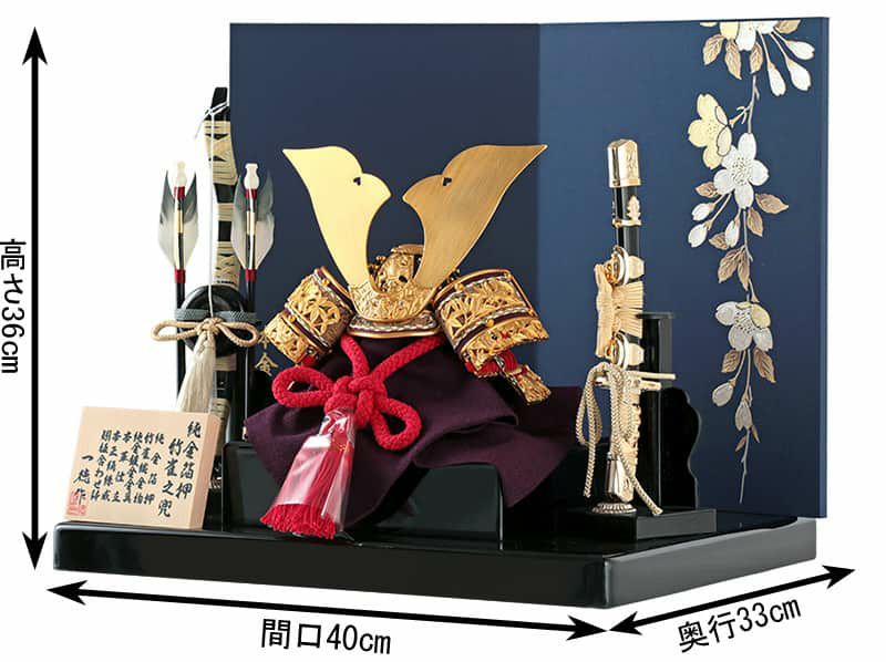 五月人形 コンパクト 兜平飾り 兜飾り 一徳作 竹雀之兜 本正絹絲威 本