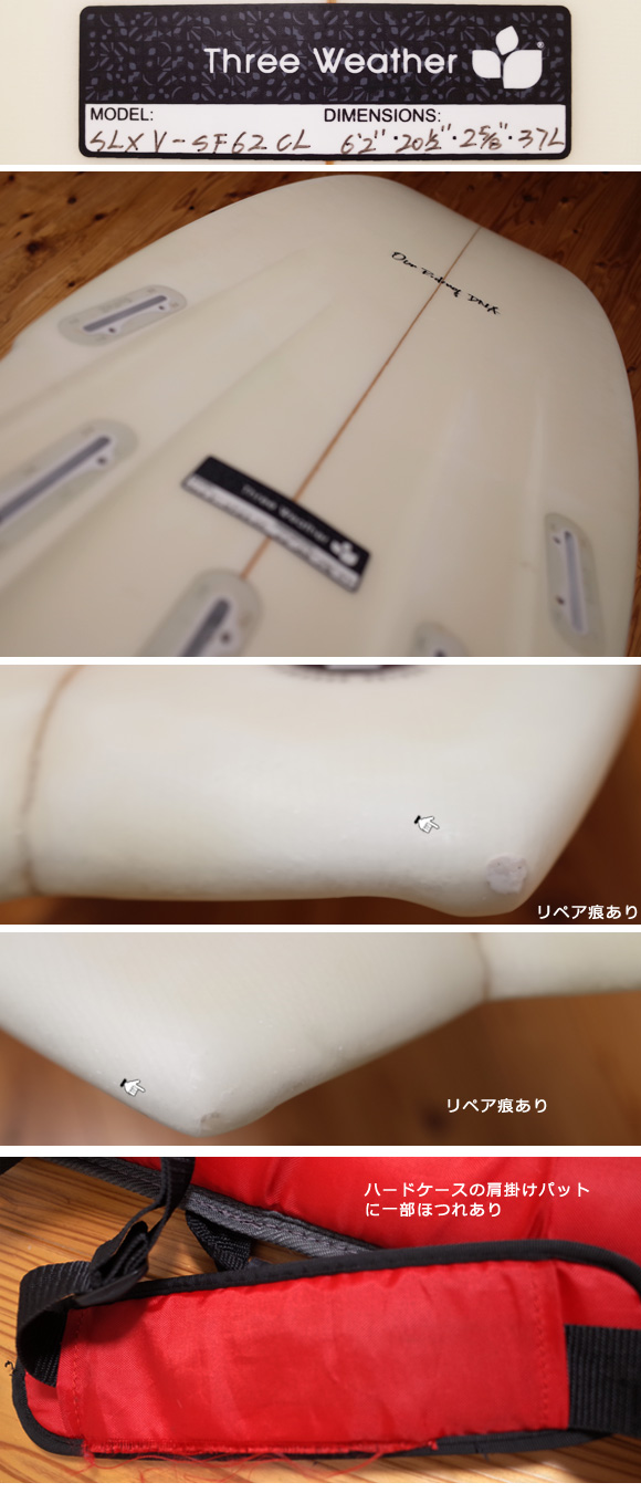 スリーウェザー 中古ショートボード 6'2 / 5FIN EPOXY (No.96291244