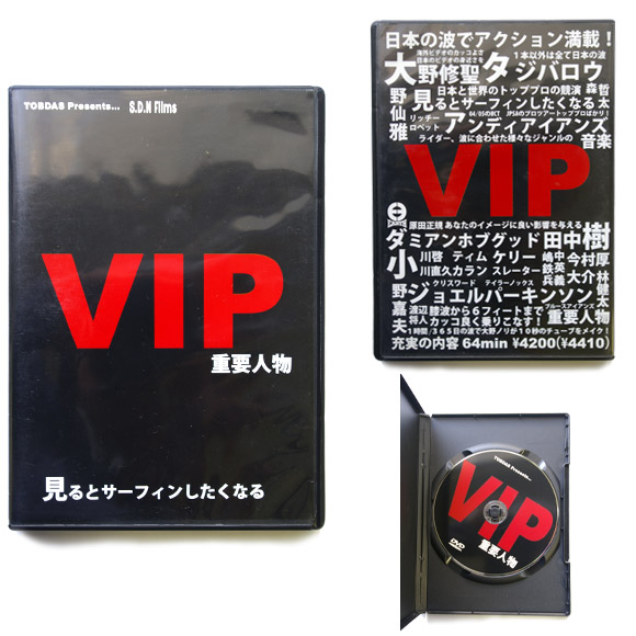 VIP 重要人物 中古サーフDVD (No.9629077) | 中古サーフボード通販