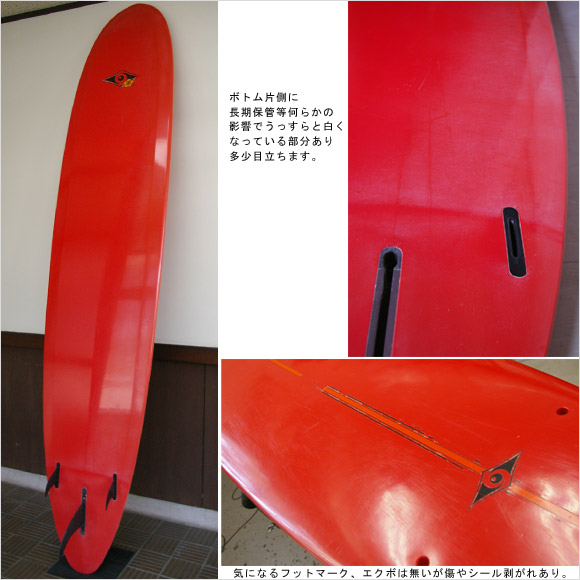 BIC ビック 中古ロングボード 9`0 EPOXY 激安 (No.9629605) | 中古