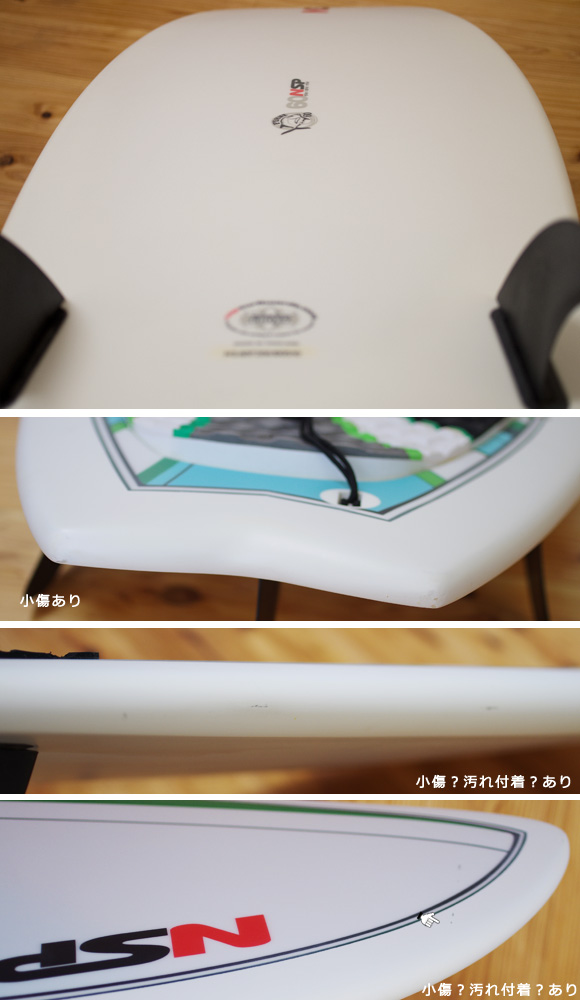 未使用品」NSP Fish 中古ショートボード 6`0 (No.9629984) | 中古