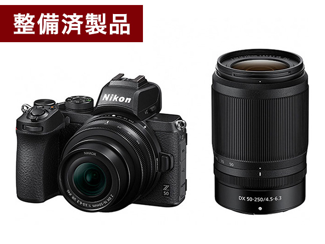 整備済製品】Z50 ダブルズームキット - 公式通販 | 整備済製品（訳あり