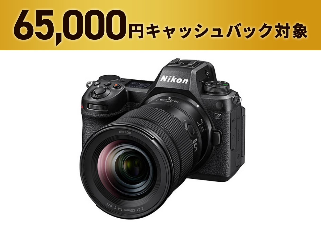 整備済製品】Z6III - 公式通販 | 整備済製品（訳ありアウトレット