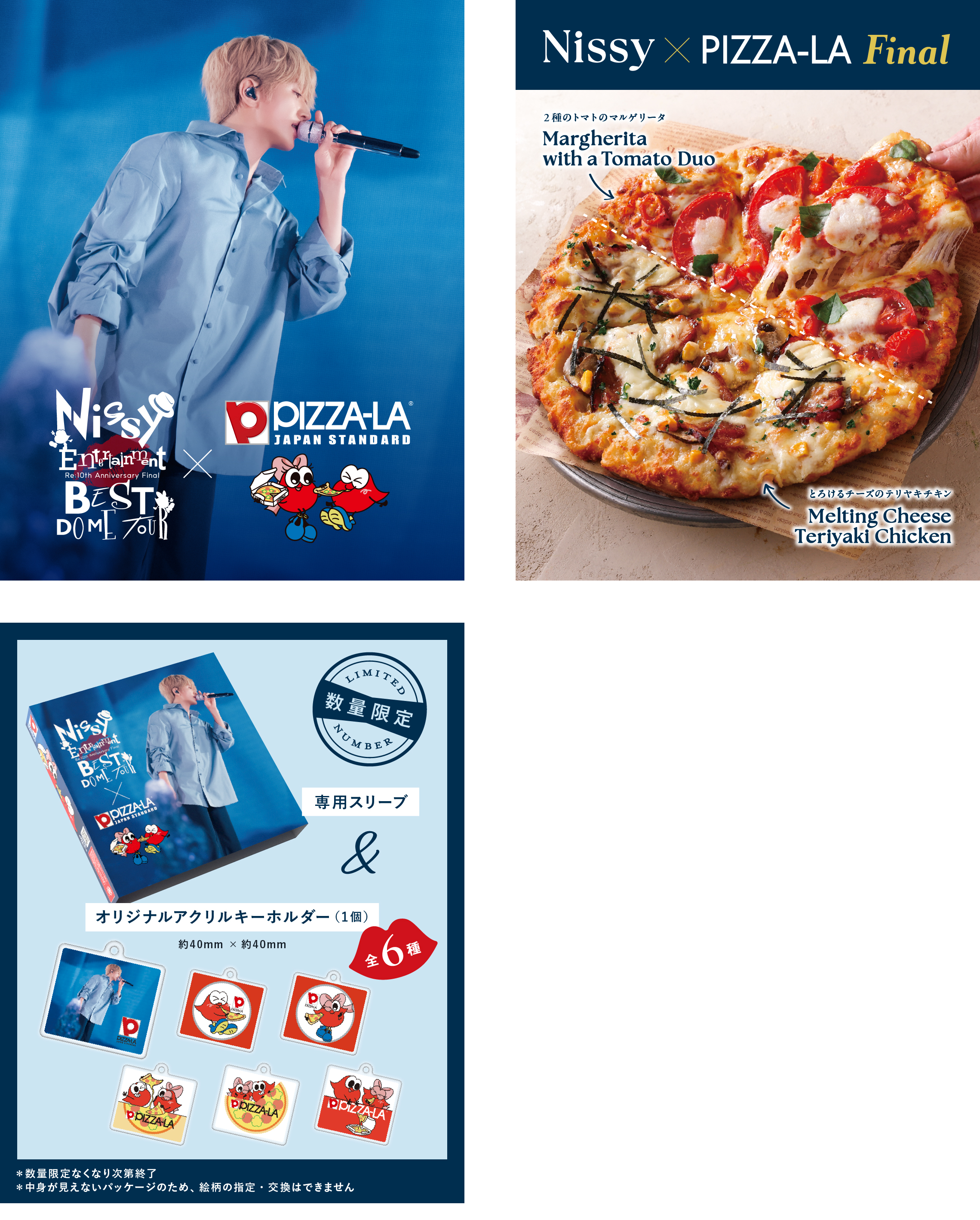 PIZZA-LA×Nissyコラボピザ『Nissy×PIZZA-LA Final』新発売！ - Nissy