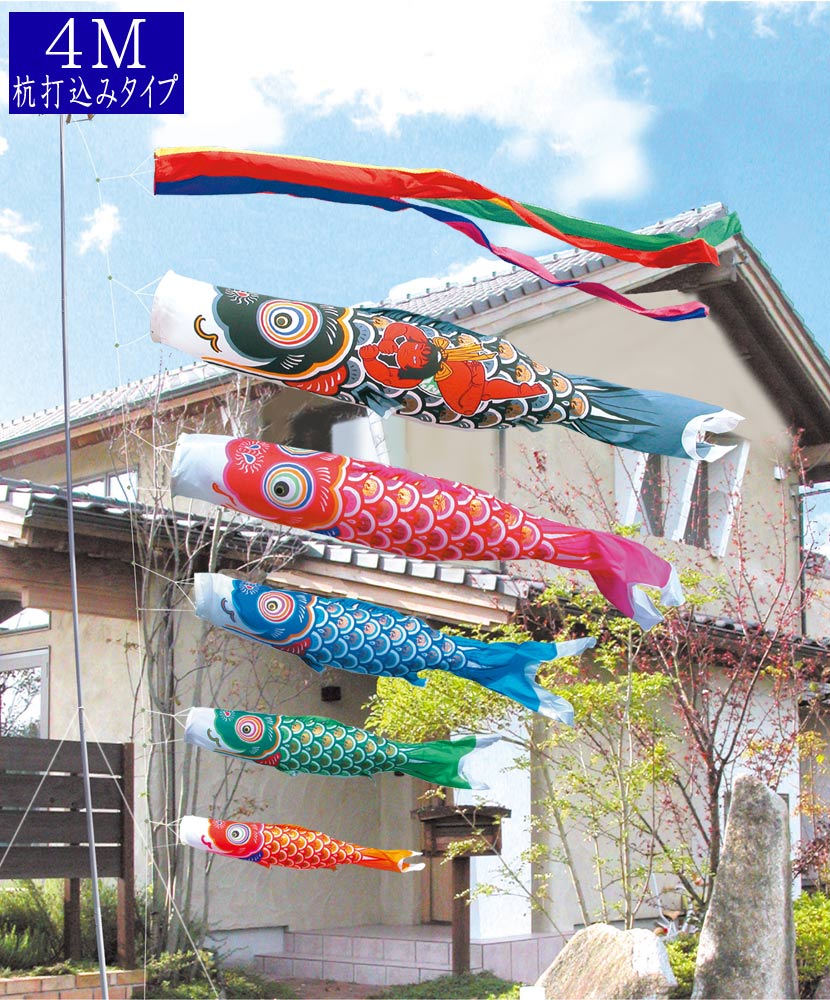 創業1923年 鯉のぼり屋 杭打ち 金太郎ゴールド鯉