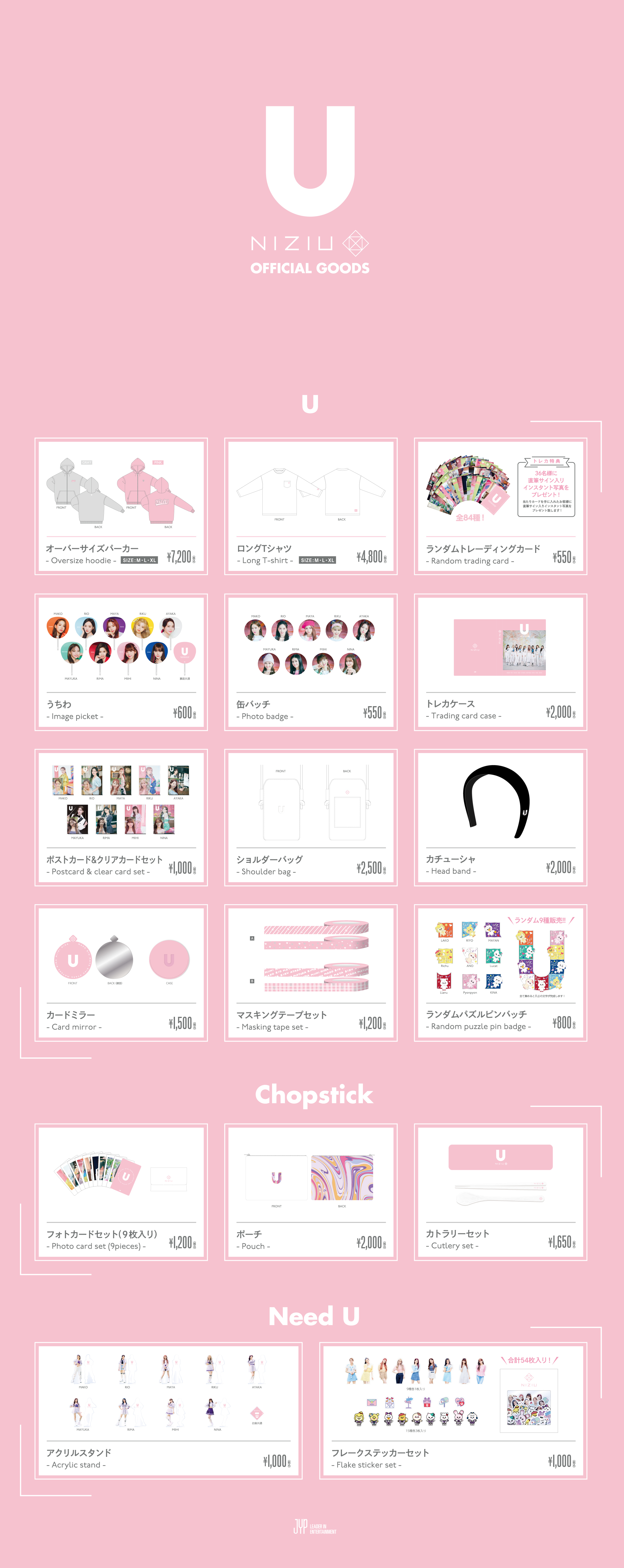 NiziU Official Website