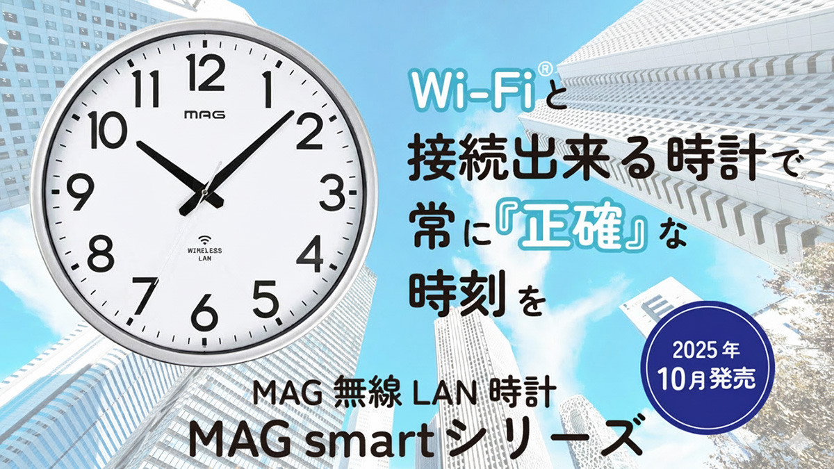 名入れ時計 壁掛け時計 置き時計｜ノア精密《公式》MAG時計専門店