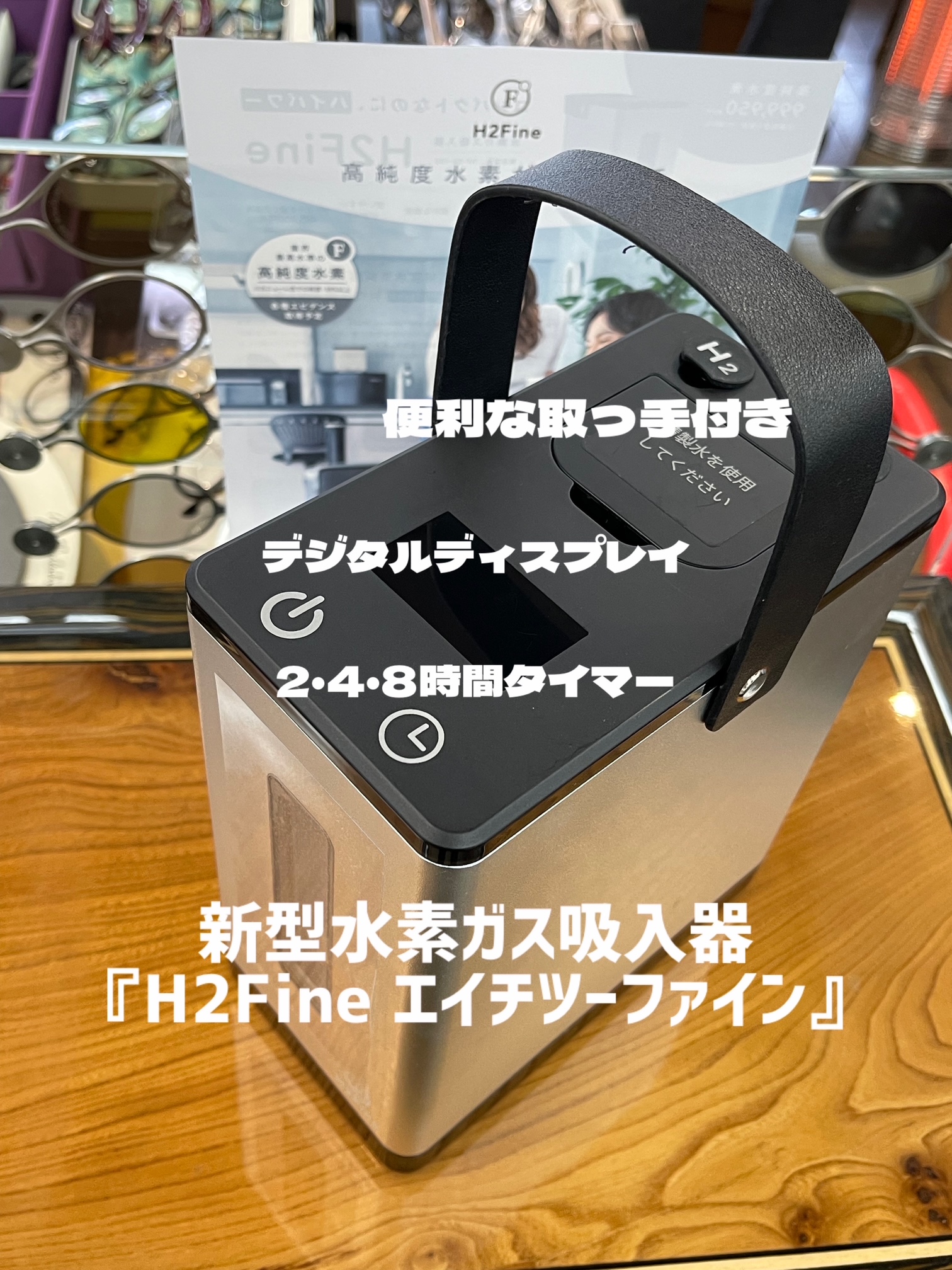 めがね工房ノエル | 下関市長府にあるおしゃれな眼鏡屋さん : 新型水素