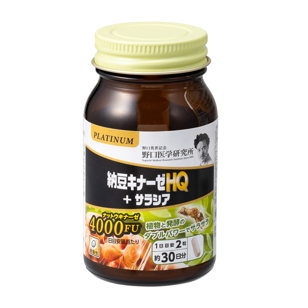 納豆キナーゼHQ＋サラシア | 野口サプリメントシリーズ
