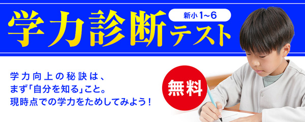 2026年度中学入試 解答速報（算数）｜能開センター 近畿中学受験