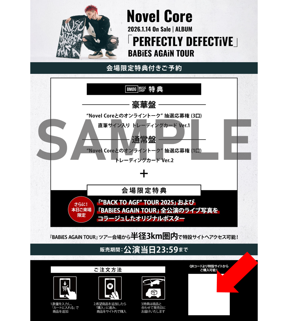 会場限定特典】2026年1月14日(水)発売、Novel Core Major 4th Album