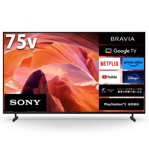 ソニー BRAVIA 75型液晶テレビ KJ-75X80L — nmo