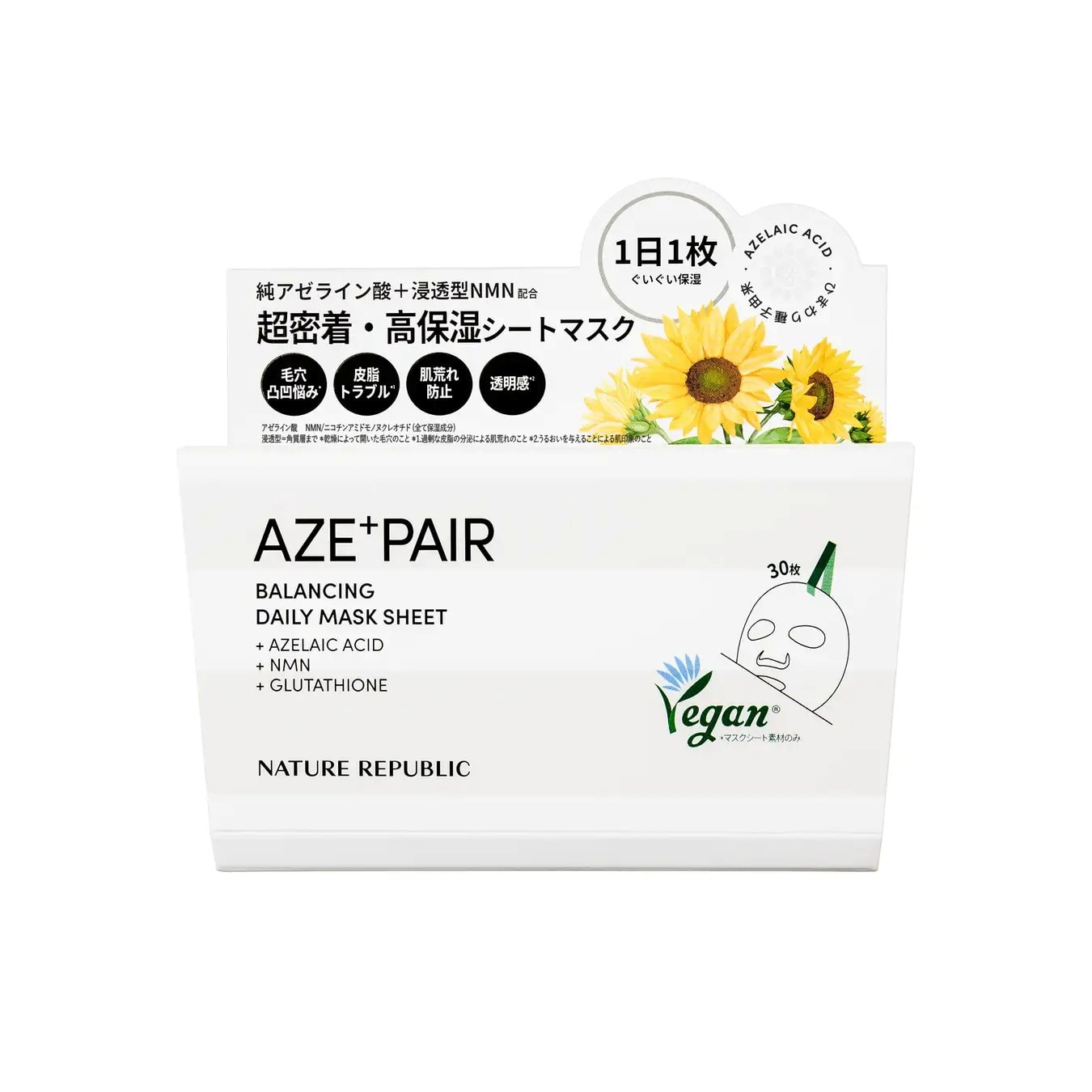 韓国の肌管理”から発想を得たスキンケアシリーズ「アゼペア」に30枚