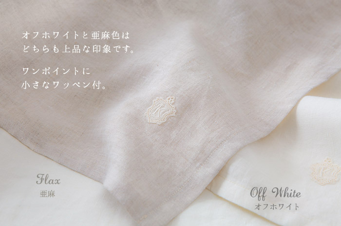 オーガニックリネン・フラットシーツ」【シングル】 &「オーガニック