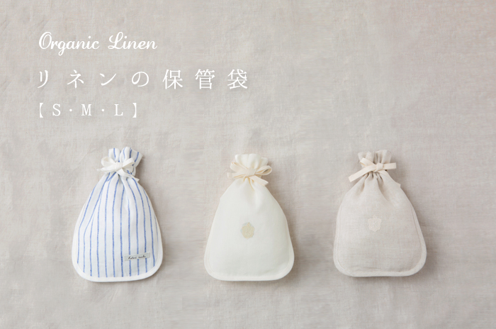 オーガニックリネンの 「フラットシーツ」【シングル】 (ウィンドペン