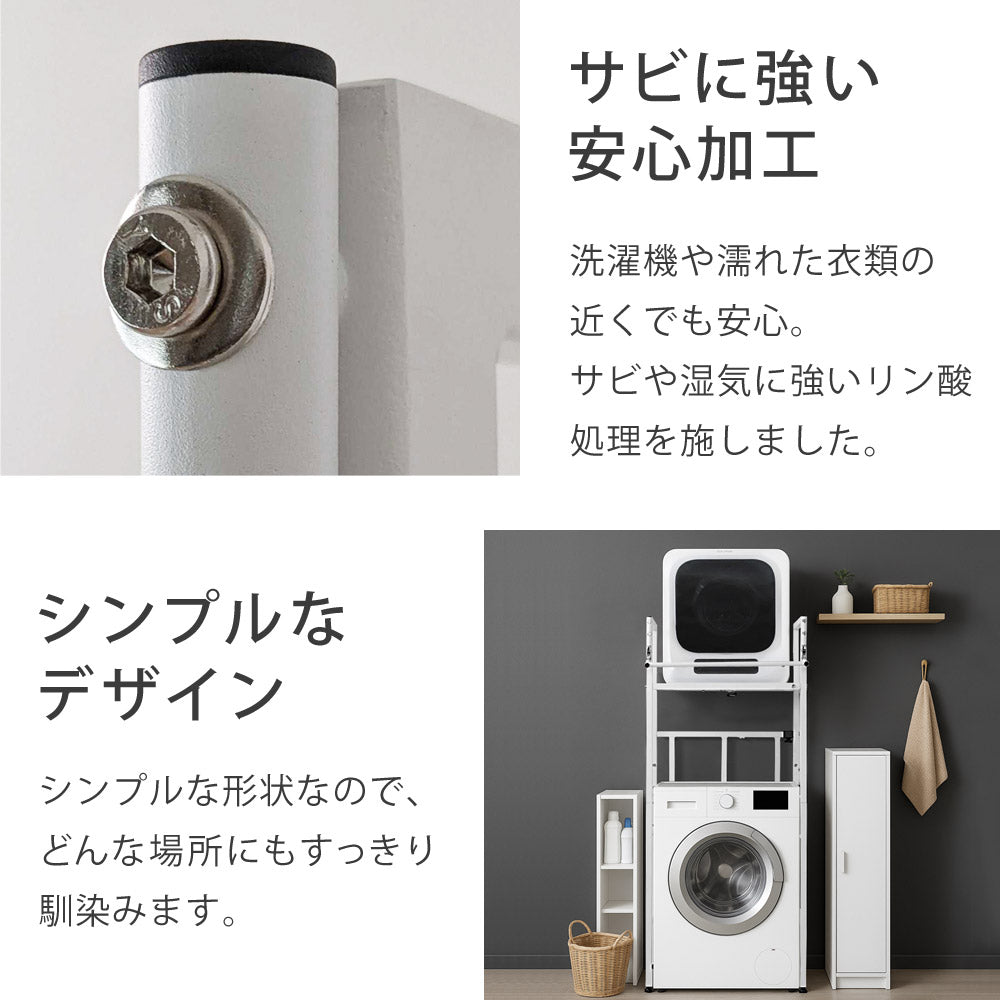 公式 衣類乾燥機ラック ハンガーバー付き 伸縮 耐荷重25kg ランドリー