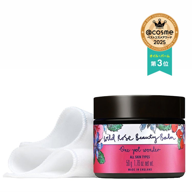 ワイルドローズ ビューティバーム | ニールズヤード レメディーズ 公式
