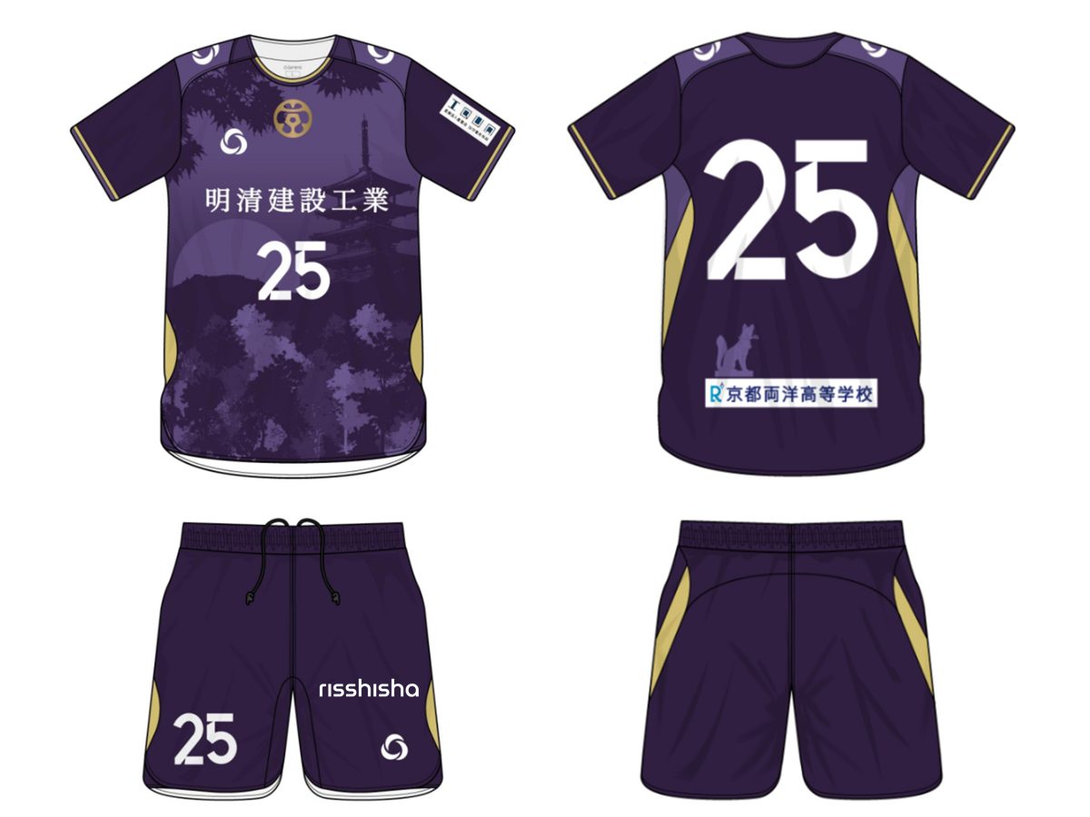 2025シーズンユニフォームデザイン発表および販売受付開始のお知らせ