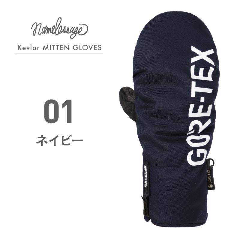 在庫限り】メンズ レディース カービング ミトン スノーグローブ GORE