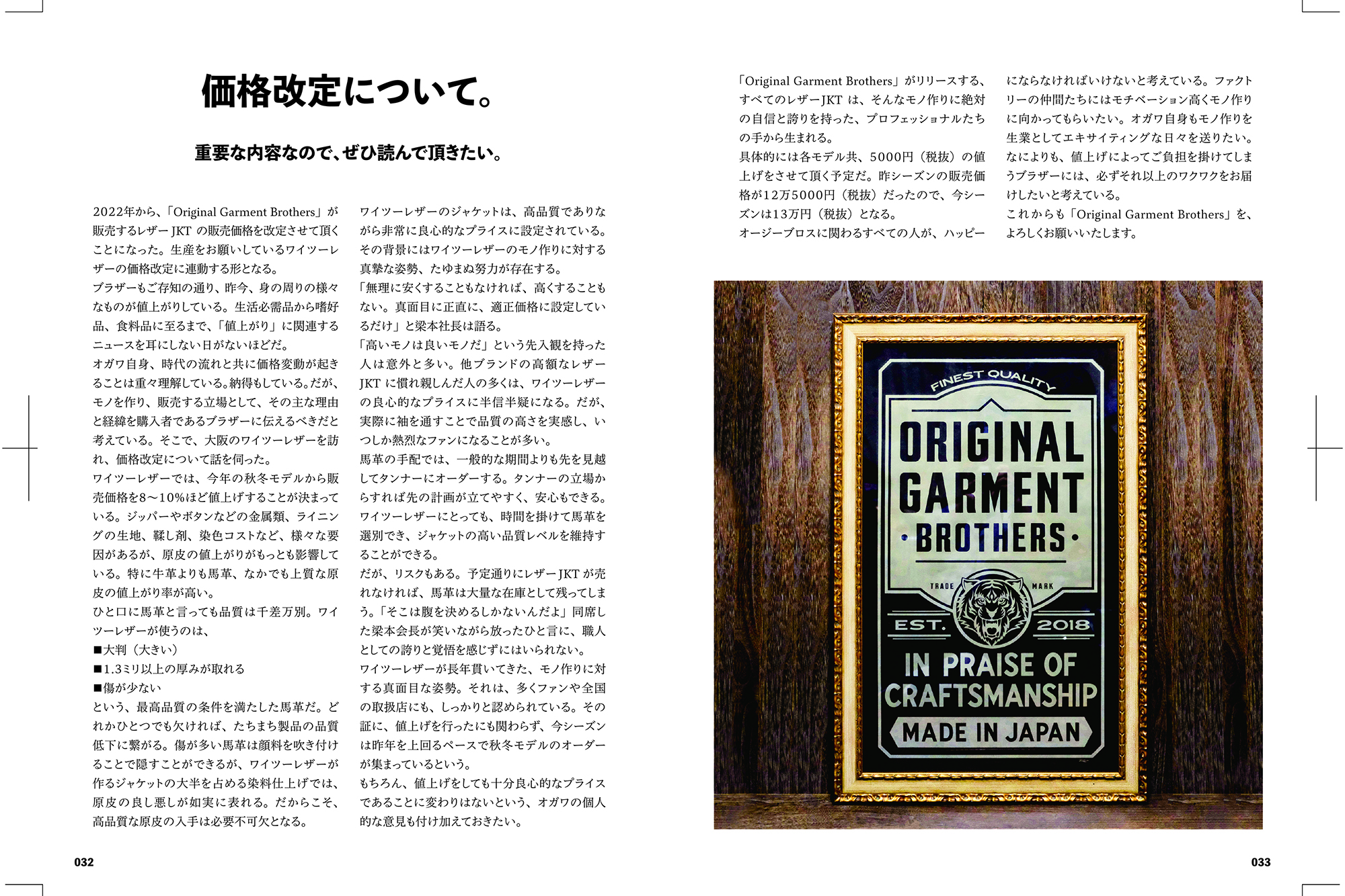 価格改定について。 - オージーブロス