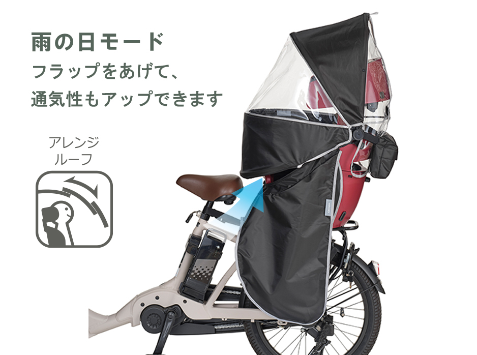 RCR-010 【グランディア専用】レインカバー“グランディアルーフ”リヤ用