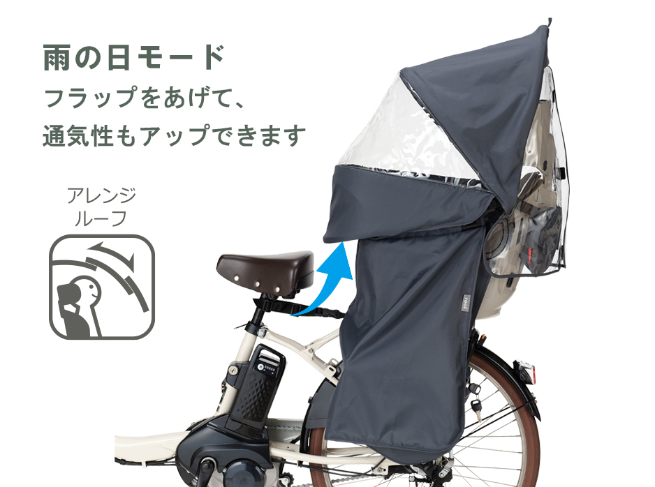 RCR-011（リヤチャイルドシート用レインカバー”ルーフキッズ”） | OGK