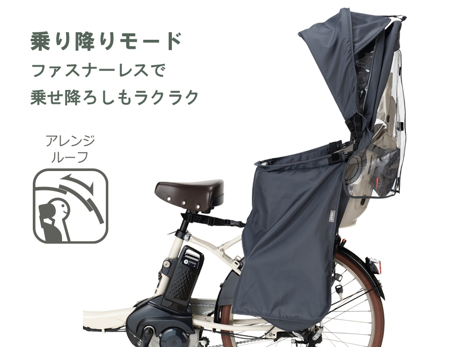 RCR-011（リヤチャイルドシート用レインカバー”ルーフキッズ”） | OGK