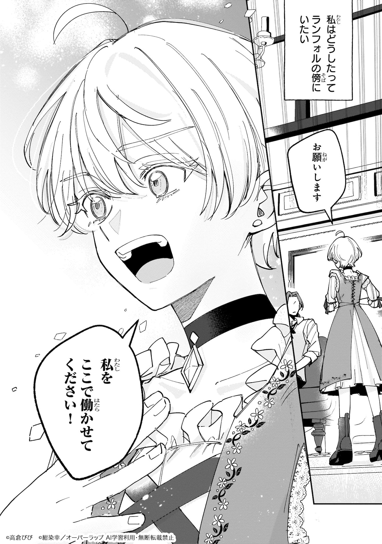 D.Gray-man」28巻発売、アクリルアートボードなど合計2200名に当たる