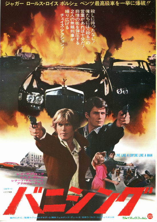 バニシング（1976年） | 内容・スタッフ・キャスト・作品情報 - 映画