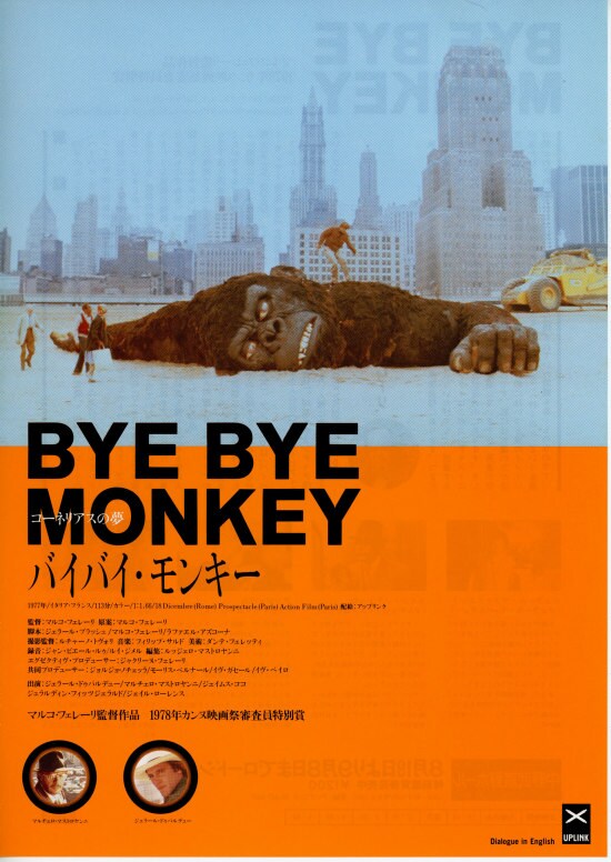 ありきたりな狂気の物語 | 内容・スタッフ・キャスト・作品情報 - 映画