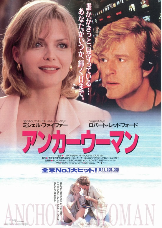 アンカーウーマン | 内容・配信・作品情報 - 映画ナタリー