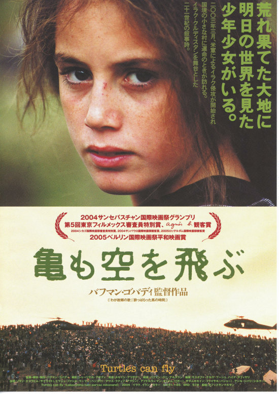 酔っぱらった馬の時間 | あらすじ・内容・スタッフ・キャスト・配信