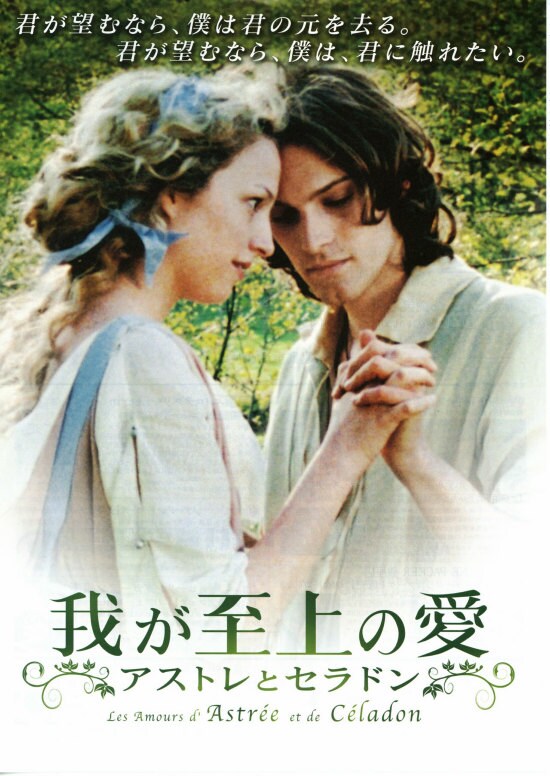 グレースと公爵 | あらすじ・内容・スタッフ・キャスト・作品情報