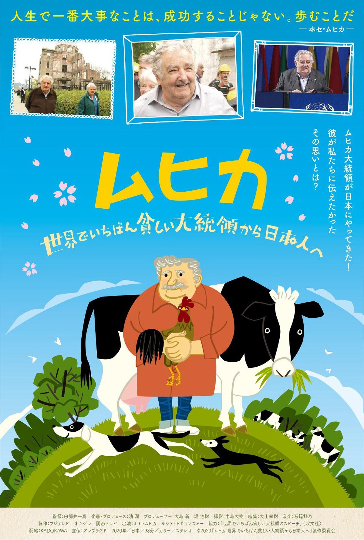 ムヒカ 世界でいちばん貧しい大統領から日本人へ | あらすじ・内容