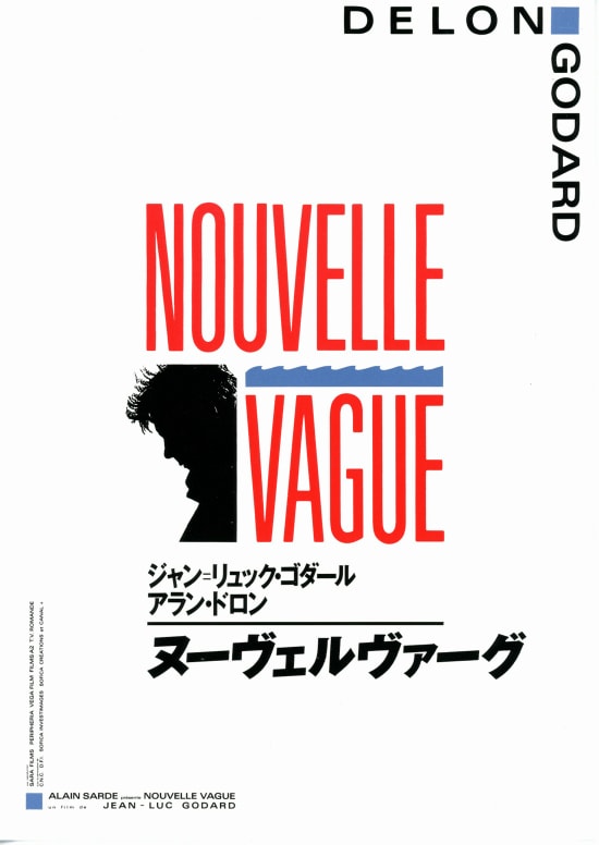 ヌーヴェルヴァーグ | 内容・スタッフ・キャスト・配信・作品情報