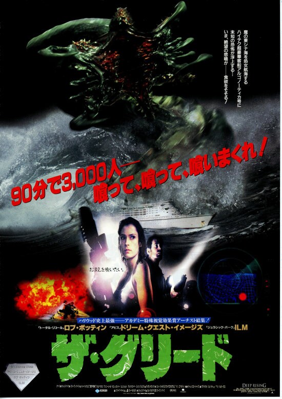 ザ・グリード | あらすじ・内容・スタッフ・キャスト・配信・作品情報