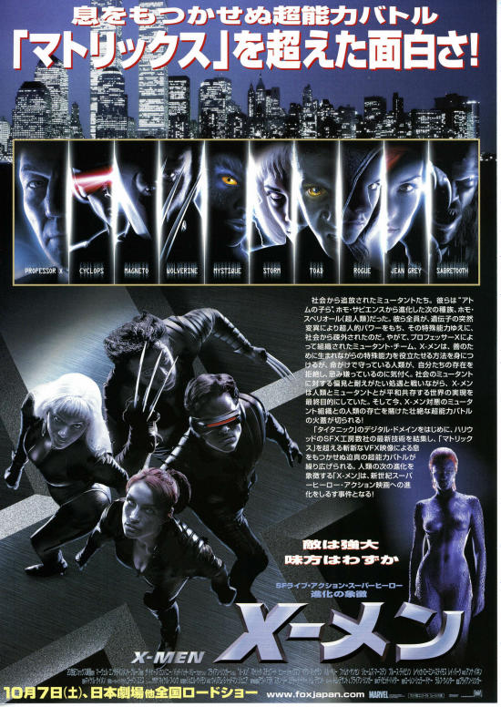X-メン | あらすじ・内容・スタッフ・キャスト・作品情報 - 映画ナタリー