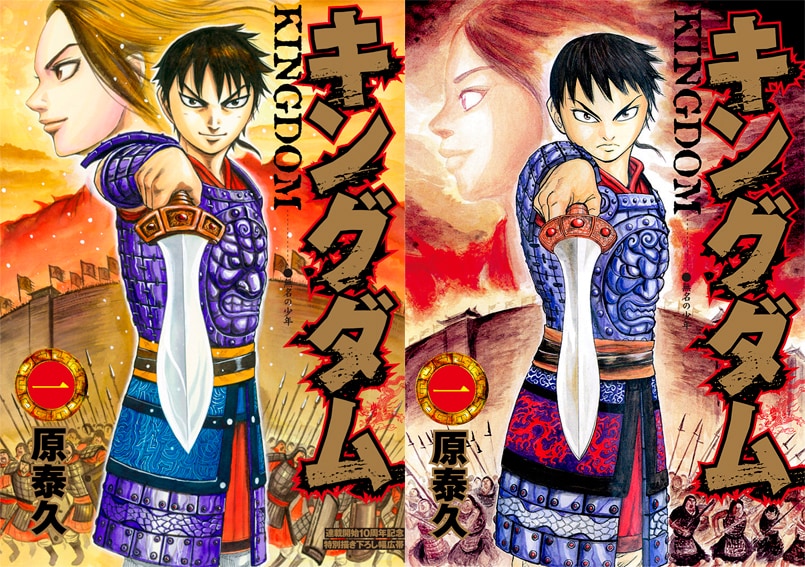 幅広帯（左）と「キングダム」1巻。 [画像ギャラリー 1/3] - コミック