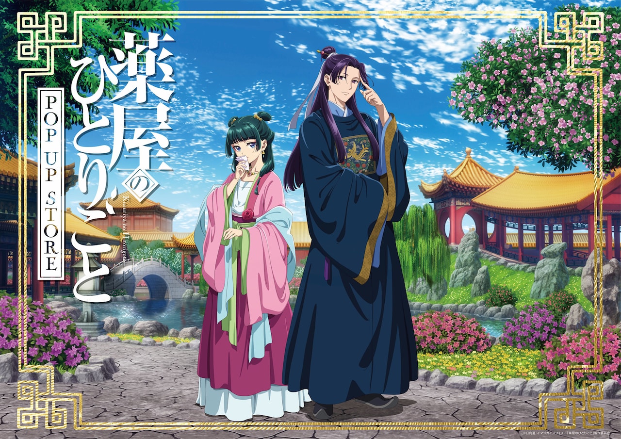薬屋のひとりごと」園遊会の猫猫と壬氏描いたグッズが梅田ロフトなど6