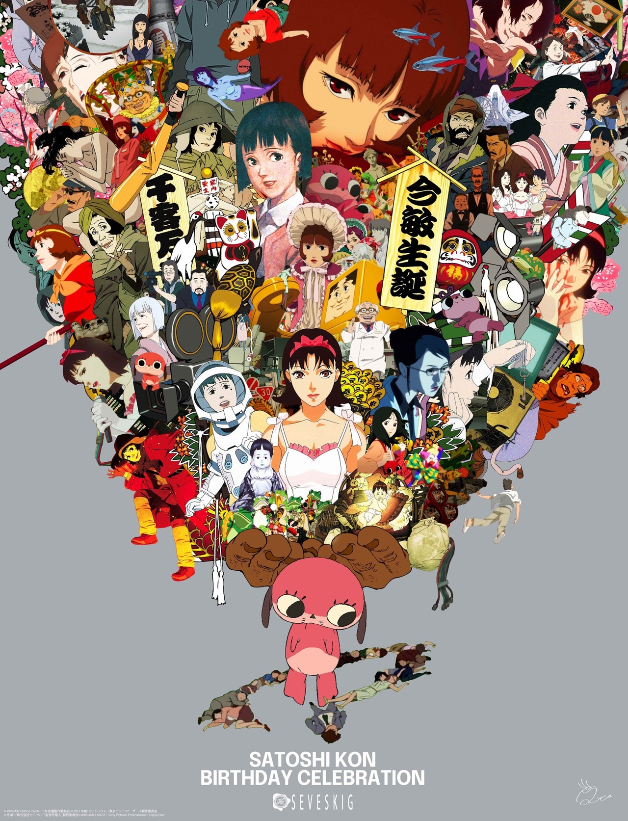 今敏の生誕祭で「東京ゴッドファーザーズ」「パプリカ」「パーフェクト