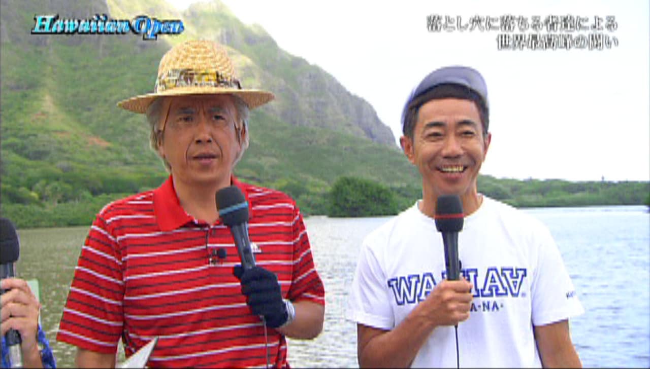 とんねるずの「全落水落オープン」DVD化 - お笑いナタリー