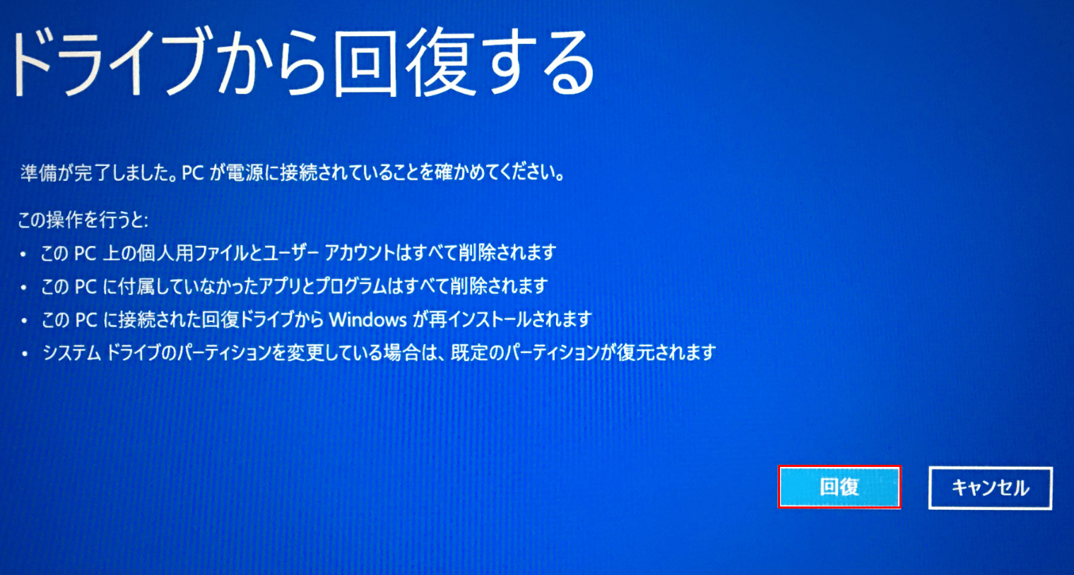 Windows 10のリカバリーディスクの情報まとめ｜Office Hack