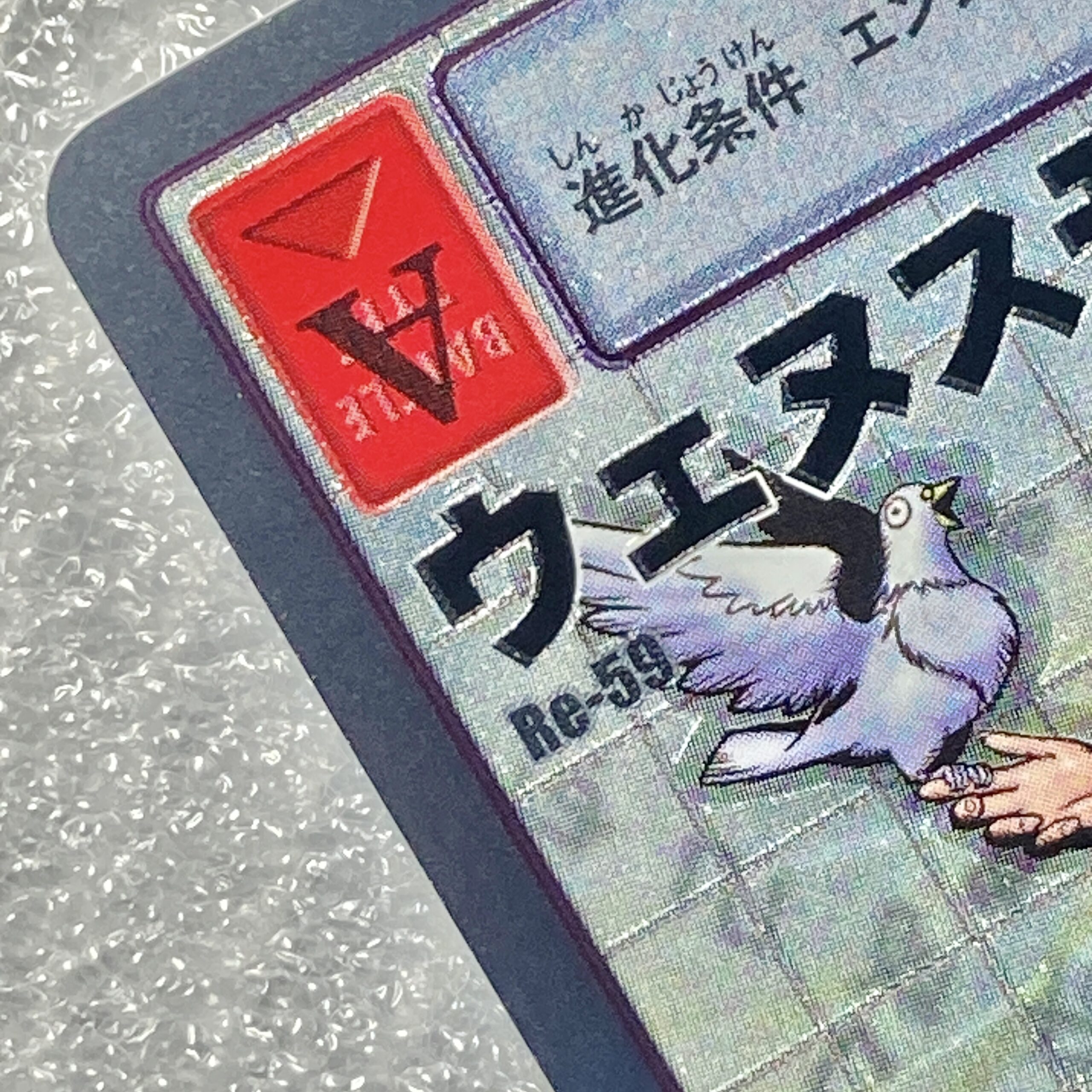 Re-59 ウェヌスモン】2015 – okaのデジモンカードリスト