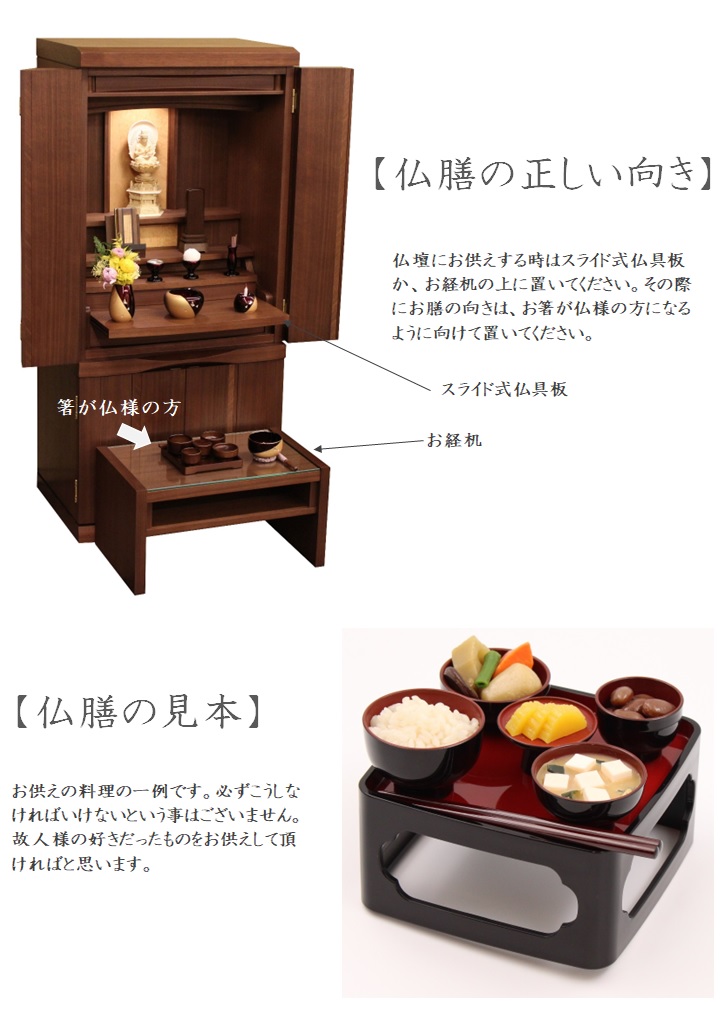 たわわ 仏膳セット ウォールナット 木製仏膳 モダン仏膳セット お供え