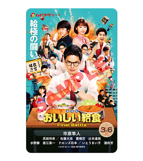 給食当番｜映画「劇場版 おいしい給食 Final Battle」公式サイト