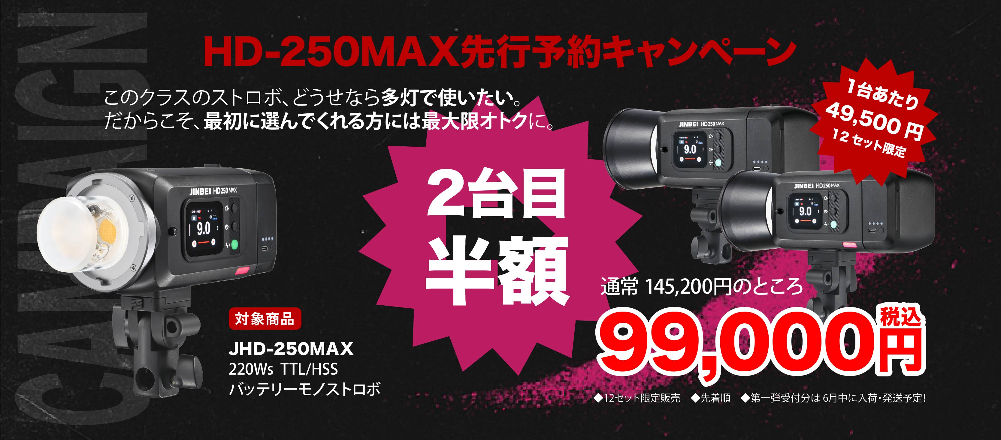 撮影機材、撮影用ライト、ストロボの専門店 OMNIVAS（オムニバス）