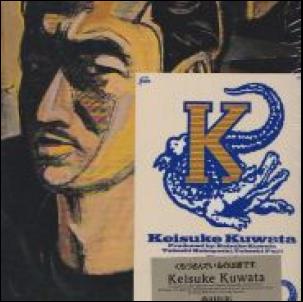KEISUKE KUWATA / 桑田佳祐/KUWATA KEISUKE レコード通販「おミミの恋人」
