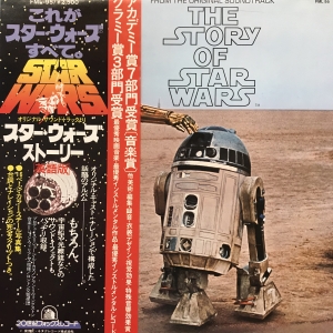 THE STORY OF STAR WARS / /O.S.T. レコード通販「おミミの恋人」