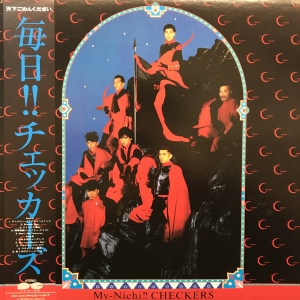 毎日！！チェッカーズ / チェッカーズ/THE CHECKERS レコード通販「お
